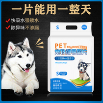 Dog urine pad pet diaper dog thick deodorant absorbent diaper 100 leak-proof cat diaper