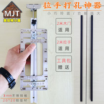  Handle punching positioning installation artifact Furniture Wardrobe Cabinet Shoe cabinet Door handle opening auxiliary board Woodworking tools