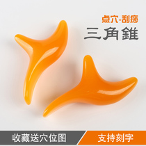 Triangle sparrow foot massager foot point stick foot therapy tendon scraping massage cone resin massage plus extra money