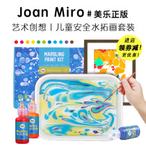 JoanMiro genuine Melaleuca childrens safety floating water painting art creative watercolor kindergarten primary school toys