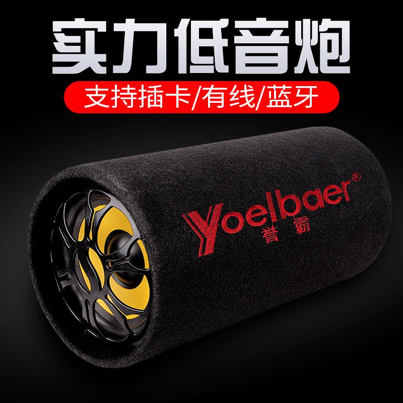 Vehicle Bass 12v24v Heavy Bass Vehicle Modified High Power Special Speaker Wireless Bluetooth Vehicle Audio