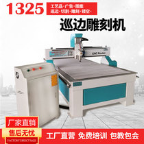 Tripod Genesis 1325 Woodworking Advertising Tour Side Acrylic PP Plastic Plate Fully Automatic Computer Numerical Control Engraving Cutting Machine