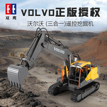 Double Eagle childrens remote control toy excavator Volvo genuine authorization electric remote control alloy bucket excavator