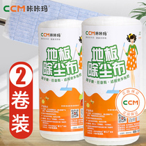 Kaka Ma 2 rolls of disposable large thickened dust removal lazy wipe paper mop floor paper towel dust-free vacuum paper