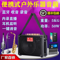 Micao MG832A 830A erhu sax electric wind instrument accompaniment special speaker outdoor charging audio