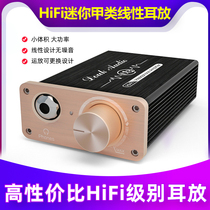 Small mini desktop HIFI fever ear amplifier Class A linear headphone amplifier Sound amplification Cost-effective