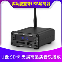 Bluetooth 5 0 decoder U disk SD card Music player DTS APE lossless pre-stage ear amplifier FM radio