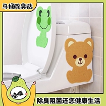Toilet Deodorant LOVELY CARTOON BATHROOM WITH STICKUP PAD FELT TOILET DECORATE STICKERS TOILET TOILET BOWL