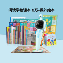 Newman English point reading pen general book point reading machine children early childhood education machine children learning machine baby non-universal
