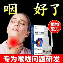 Saro Knock Spray Group Official Fangtai Flagship Store Swelling Foreign Body Spray Bankuo Pharyngeal Cold Apply Gel