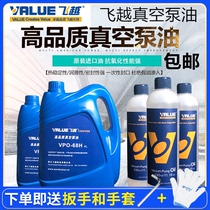 Feiyue vacuum pump oil Special oil Lubricating oil High-speed rotary vane vacuum pump oil 330ml oil Feiyue
