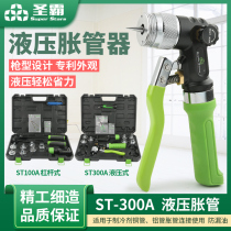 Great Sage Hydraulic Expander ST-300A Air Conditioning Copper Tube Booster ST-100A Cup Port Refrigeration Repair Tool