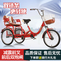 Red Eagle elderly tricycle rickshaw Elderly scooter Pedal double car Pedal bicycle Adult tricycle