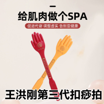 Wang Honggang Gufa Meridian Shooting Thunder and Thunder Beat the third generation of the Cutaneous Deduction of the Palm Plate Pat and Nourishing Pat of the Silicone Gel