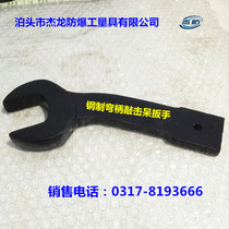 Special curved shank percussion wrench 100 105 110 115 120 125mm steel single head socket wrench