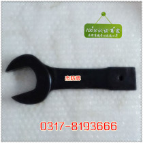 Special tools Steel percussion wrench percussion single-head opening wrench 65mm 45#steel fork wrench 65mm 45 # steel fork wrench 65mm 45 # steel fork wrench