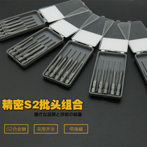 S2 alloy steel hard blade batch head Japan Fukuoka tool combination electric batch nozzle electric screwdriver magnetic
