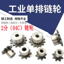 2-point sprocket processing Non-standard single row sprocket 04C25H small sprocket 8 teeth 9 teeth 10 teeth 11 teeth-40 teeth