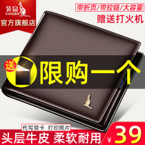 Kangaroo wallet mens short leather clip tide brand 2021 new first layer cowhide zipper student drivers license wallet