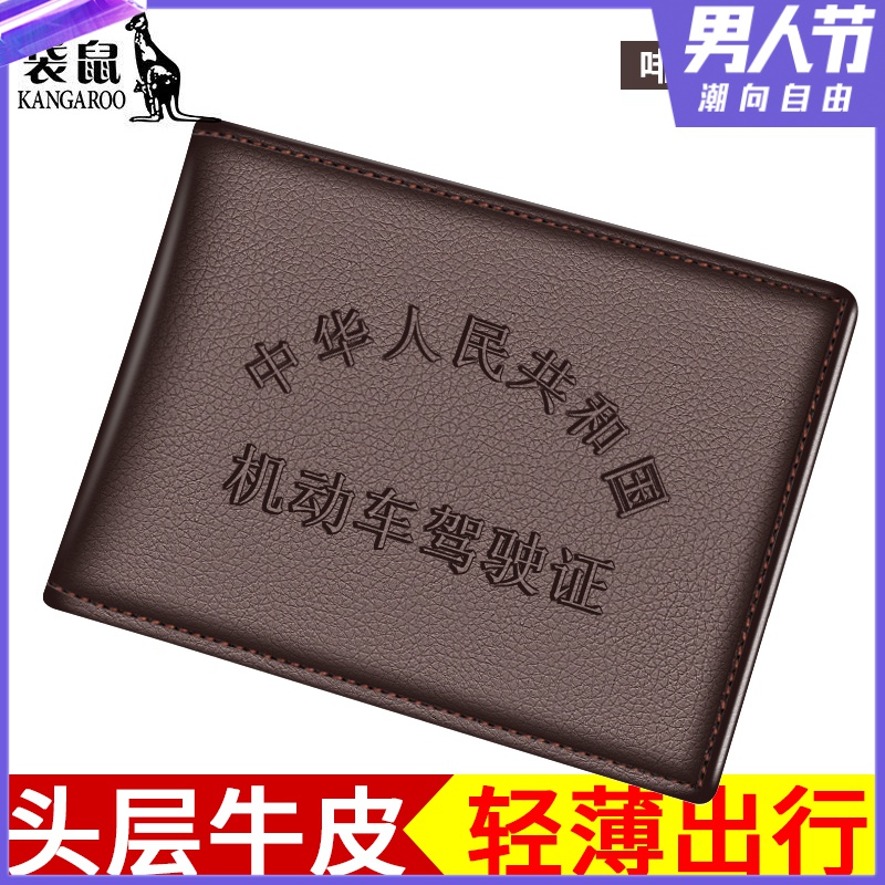 Kangaroo Driver's License Leather Cover, Leather Head, Cowhide Clip, Motor Vehicle Driving License, Men and Women's Certificate Pack