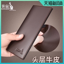  Kangaroo wallet mens long leather 2021 new ultra-thin first layer cowhide with zipper wallet soft leather wallet tide