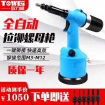 Pneumatic rivet female gun automatic hydraulic riveting gun cap gun head Taiwan original powerful fast pull female gun