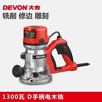 DEVON has 1316-1 speed regulation bakelite milling and trimming machine engraving machine woodworking slotting machine electric tools