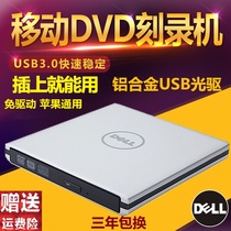 Dell aluminum USB3 0 external optical drive CD mobile optical drive Box DVD burner desktop notebook Universal