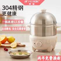 Hemisphere stainless steel cooking egg-ware electric steamer multifunction home insertion timing small steam boiler steam-in-steam cage