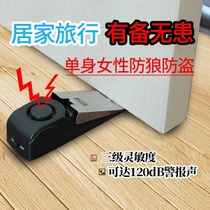 Electronic door opening sensor pry door alarm door lock alarm pressure sensor home door stop anti-theft travel