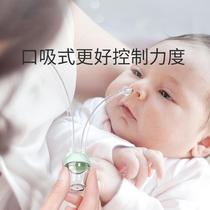 Baby nasal suction baby anti-reverse flow mouth suction newborn child cleaning nose nose sickup care artifact