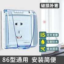 Bathroom waterproof cover screw waterproof socket toilet waterproof box protective cover outdoor 86 type power socket Outdoor