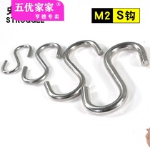 304 stainless steel S-shaped adhesive hook S-hook sausage hanging bacon kitchen wall bathroom kitchen cabinet door rear small hook