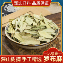 Chinese herbal medicine special pure natural apron apron leaf tea 500g