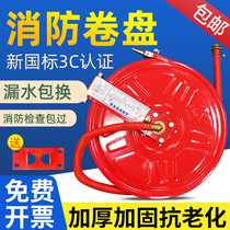 Fire hose reel hose reel hose self-rescue floppy floppy light hose with turntable ring Disc 20 m fire hydrant box equipment