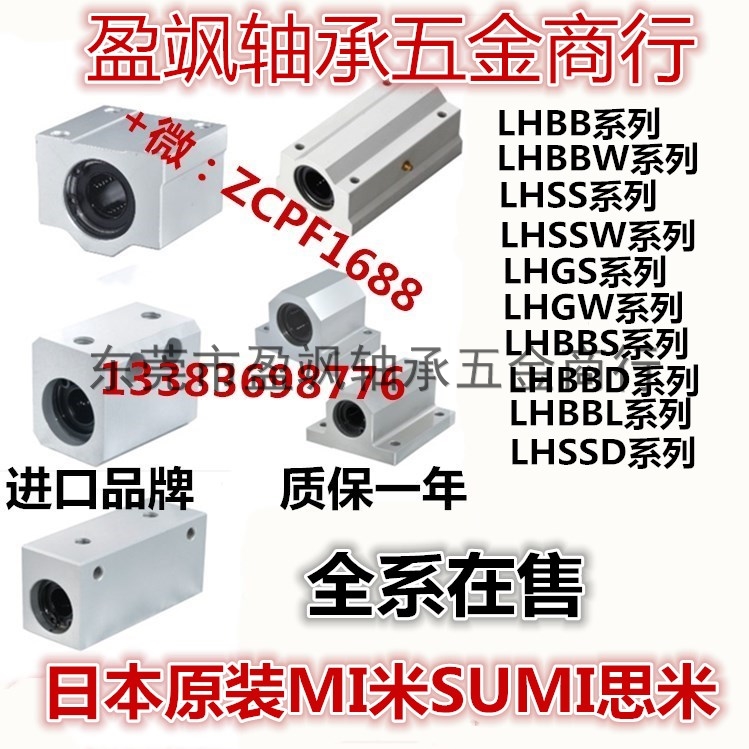 NSK imported linear housing LMW01 51-d30 25 8 6 10 16 13 12 20 warranty for one year