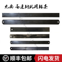 Toothless front steel Saw Blade Blade High Speed Steel Strip Front Saw Blade W9W6W418 Pedicure Dy Grafting Knife Shovel