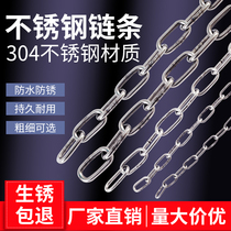 304 stainless steel chain seamless iron chain loops short loops laundry chain tie suo lian adhesive hook lifting chain tie lian zi