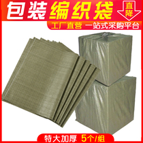 Large code Schaeuw woven bag thickened 60g squared moving pack bag logistics express package Snake Leather Bag Wholesale
