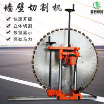 Fully automatic wall cutting machine reinforced concrete cutting wall machine open window open door wall saw high-power electric water saw