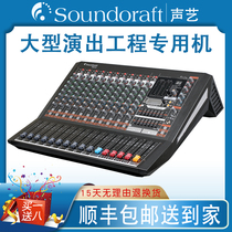 Sound art professional digital mixer mixer Engineering large stage performance dedicated with recording sound card Bluetooth