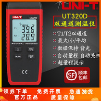 UNI-T Ulide UT320A UT320D contact temperature measuring instrument surface thermometer with probe thermometer