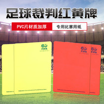 Jianfei football substitution card Red and yellow card football match referee supplies Scoreboard record pen Football referee equipment