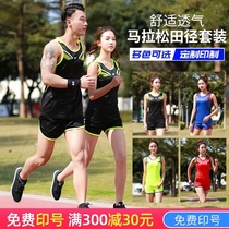 Professional track and field training clothing Physical examination long and short running competition sportswear tight marathon running mens and womens vest suit