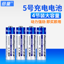 Multiplier 5th rechargeable battery large capacity alarm clock mouse remote control toy Ni-MH rechargeable battery No. 5 AA1 2V4 equipped with rechargeable battery that can be charged can replace 1 5V lithium battery