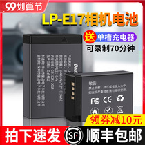 Times Canon LP-E17 lithium battery EOS M6 M5 M3 micro single camera 760D 750D 800D 77D 200D