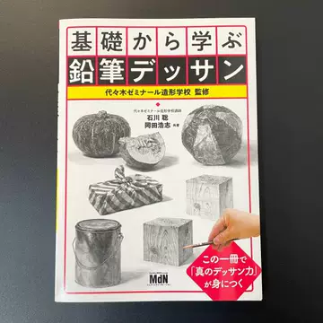 日本素描-日本素描促销价格、日本素描品牌- 淘宝
