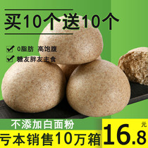 Black Whole wheat buckwheat steamed Buns Handmade whole grains No oil No sugar 0 fat Whole grains for pregnant women Staple Breakfast Instant food