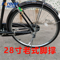 Permanent 28-inch old-fashioned aggravated Phoenix Pigeon bicycle foot support rear bracket parking frame tripod ladder square mouth