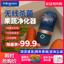 Dongling capsule vegetable washing machine household wireless grain meat fruit and vegetable purifier for pesticide removal and detoxification vegetable washing machine